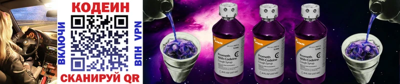 mega рабочий сайт  Конаково  Кодеин Purple Drank 