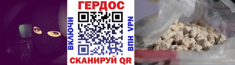 Героин герыч  купить закладку  Конаково 