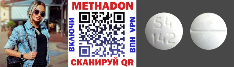 МЕТАДОН VHQ Конаково
